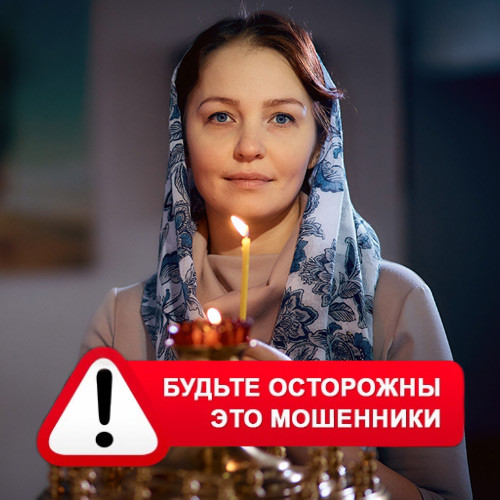 Мария Степановна @MariaGadalka в Пичаево – это мошенники